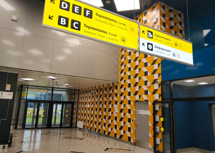 Fundermax Wandverkleidung Flughafen aus Max Compact Interior und Max Compact Exterior in den Dekoren ID, 0712, 5032, 0611 und 0689 sowie den Oberflächen FH, SG und IP
